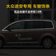 陸吧適用于大眾途安L不銹鋼車(chē)窗飾條改裝途安專(zhuān)用車(chē)身門(mén)邊亮條裝飾件 04-15老i途安全窗