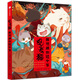 觀復貓 我想跟你過個節(jié) 馬未都作品 中信出版社
