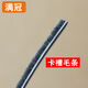 春建塑鋼門(mén)窗密封條隔音鋁合金玻璃門(mén)縫斷橋鋁窗戶(hù)防塵防風(fēng)毛條卡槽式 7*6卡槽毛條灰色