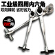 TOOZO棘輪內(nèi)六角扳手單只六棱角工具 4*5-6*8（9811）