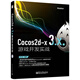 Cocos2d-x 3.X游戲開(kāi)發(fā)實(shí)戰(zhàn)（附光盤(pán)）(博文視點(diǎn)出品)