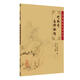中醫臨床必讀叢書(shū)·竹林寺女科秘傳