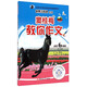 新黑馬閱讀：竇桂梅教你作文六年級(jí)（下冊(cè)）