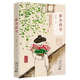 雅舍情書(shū)（老樹(shù)畫(huà)畫(huà)彩插精編版）