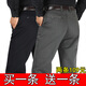 （2條109元）秋冬厚款休閑褲中老年高腰寬松免燙商務(wù)長(cháng)褲爸爸男裝直筒男褲 909-6黑藍+909-5深灰 31碼=2尺4腰圍