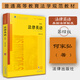 正版 法律英語(yǔ) 美國法律制度 第四版第4版音頻版 何家弘 法律社 大學(xué)高等教育法學(xué)教材教科書(shū) 聽(tīng)說(shuō)讀寫(xiě) 法律實(shí)務(wù)英語(yǔ)表達 案例分析 模擬談判 法庭辯論
