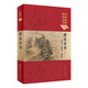 中醫(yī)臨床必讀叢書（典藏版）：景岳全書（上）