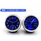 車(chē)載溫度夜光汽車(chē)電子表時(shí)鐘石英表車(chē)內表時(shí)間電子鐘車(chē)用鐘表溫度濕度出風(fēng)口香水除異味空氣清新 座式藍色套裝時(shí)鐘+溫度