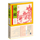 家藏四庫(kù)系列：詩(shī)經(jīng)（插圖本）