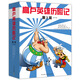 高盧英雄歷險(xiǎn)記：第3輯（套裝共12冊(cè)） （愛(ài)心樹(shù)童書(shū)）