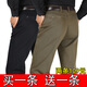 （2條109元）秋冬厚款休閑褲中老年高腰寬松免燙商務(wù)長(cháng)褲爸爸男裝直筒男褲 909-6黑藍+909-7咖啡色 38碼=3尺腰圍