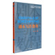 劇本寫作教程/廣播電視專業(yè)“十三五”規(guī)劃教材