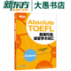 【新東方圖書旗艦店】]TOEFL直通托福:課堂學(xué)術(shù)詞匯 (附MP3音頻) 托福單詞學(xué)習(xí) 詞匯記憶