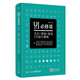 UI設(shè)計(jì)必修課： 交互+架構(gòu)+視覺UE設(shè)計(jì)教程（全彩）