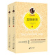 悲慘世界（套裝上下冊(cè)） 小說(shuō)