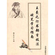 王羲之行書(shū)部首技法硬筆學(xué)習指南