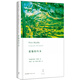 緩慢的歸鄉(xiāng)（2019年諾貝爾文學(xué)獎(jiǎng)獲得者彼得·漢德克作品）