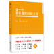 班主任之友叢書(shū)：做一個(gè)家長(zhǎng)喜歡的班主任