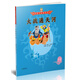 美猴王系列叢書之13 大戰(zhàn)通天河西游記繪本圖畫書王芳/小莉媽媽/小土大橙子/常青藤爸爸/大J小D等多位達(dá)人推薦【3-6歲7-10歲】 