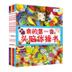 DK幼兒百科全書·第一套頭腦體操書:玩具+交通+農(nóng)場(chǎng)+動(dòng)物（全4冊(cè)）(中國(guó)環(huán)境標(biāo)志產(chǎn)品 綠色印刷)  