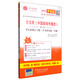 國內外經(jīng)典教材輔導系列·新聞類(lèi)：方漢奇《中國新聞傳播史》筆記和課后習題（含考研真題）詳解（第3版）