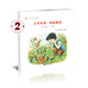 親近母語 日有所誦 螞蟻搬豆（幼兒版 4-5歲 套裝上下冊(cè)）