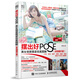 擺出好POSE：美女場(chǎng)景擺姿完美圖解（實(shí)拍隨行版）（攝影客出品）