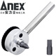 安力士牌（ANEX） 棘輪棘爪螺絲刀 超短批頭 更換式螺絲批 超短棘輪螺絲刀 31mm