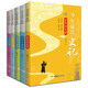 少年品讀史記（簡(jiǎn)裝全五冊(cè)）專為8-14歲孩子撰寫的《史記》入門讀本?[7-10歲]