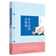 倉(cāng)央嘉措詩(shī)精編（精美彩插+經(jīng)典譯文）