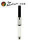 畢加索（pimio） 畢加索吸墨器 筆膽 畢加索旋轉(zhuǎn)吸墨器 畢加索鋼筆通用 畢加索吸墨器