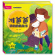 成長(zhǎng)·愛(ài)人·生活第一套胎教繪本：準(zhǔn)爸爸講的胎教故事