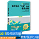 醫學(xué)臨床三基訓練醫師分冊第5版五版 醫院分級管理醫學(xué)院校師生醫院實(shí)習生入職在職招聘考試