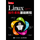 Linux操作系統(tǒng)基礎教程
