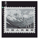 東吳收藏 普通郵票 集郵 不成套散票 4號(hào) 普21 祖國(guó)風(fēng)光 70分 珠穆朗瑪峰