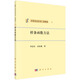 樣條函數(shù)方法（典藏版）