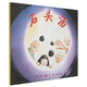 瓊·穆特：石頭湯 （愛心樹童書）