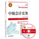 2015年中級會(huì )計職稱(chēng)考試教材：中級會(huì )計實(shí)務(wù)（異步圖書(shū)出品）