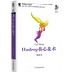 Hadoop核心技術(shù)