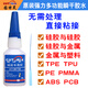 固特靈 4672硅膠膠水無(wú)需處理粘硅膠表帶手環(huán)耳機塑料金屬TPUTPUTPE 透明