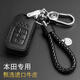 適用于本田鑰匙包真皮鑰匙套CRV思域雅閣凌派冠道URV繽智XRV殼鋒范飛度奧德賽艾力紳杰德汽車(chē)鑰匙扣 本田C款黑色