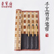 榮寶齋 手工竹質(zhì)竹片毛筆卷簾筆袋 復(fù)古文房用品書法毛筆大號(hào)筆簾卷筆袋 大號(hào)筆簾