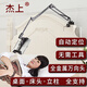 杰上平板電腦支架ipad架子手機支架任天堂NS支撐架懶人支架床頭平板新款金屬支架桌面立柱手機通用 黑色 208款4-11.6英寸平板手機都能用