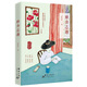 雅舍志趣（老樹(shù)畫(huà)畫(huà)彩插精編版）