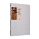中國古代文學名著典藏書系：小五義