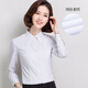 途尊（kingtrip） 工作服正裝碼襯衣女裝ol韓棉春秋白襯衫女長(cháng)袖職業(yè)夏季V修身 【長(cháng)袖】白翻領(lǐng)襯衫 M/105