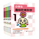 小學(xué)生趣味階梯科學(xué)（套裝全6冊）