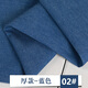 水洗牛仔布料 純棉外套褲子襯衫服裝面料夏季薄 裙子棉布布料 2#厚款-藍色(半米價(jià))