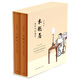 木趣居：家具中的嘉具（精裝函套全二冊） 