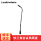鐵三角鵝頸話筒 PRO 49QL 51Q 91Q U859QL演講培訓(xùn)會(huì)議有線麥克風(fēng)at8668s 話筒 PRO 49QL